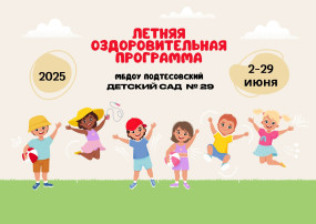 Весёлая неделя здоровья Весёлая неделя здоровья.