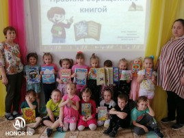 Тематическая неделя "Неделя детской книги" Тематическая неделя "Неделя детской книги".