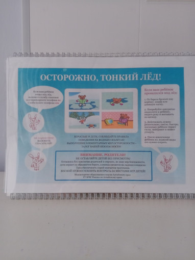 Мероприятия «О безопасности детей на водных объектах" Мероприятия «О безопасности детей на водных объектах".