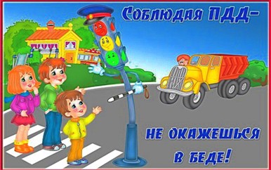 Мероприятия в рамках Декады дорожной безопасности Мероприятия в рамках Декады дорожной безопасности.