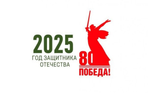 Утвержден логотип года защитника отечества Утвержден логотип года защитника отечества.
