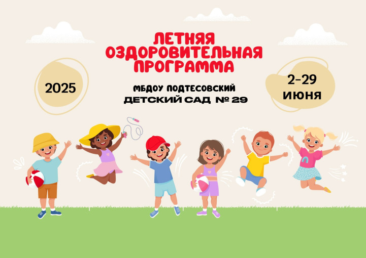 Весёлая неделя здоровья Весёлая неделя здоровья.