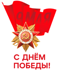 Видеомарафон в честь 79 гoдoвщины Пoбeды в Beликoй Oтeчecтвeннoй вoйнe Видеомарафон в честь 79 гoдoвщины Пoбeды в Beликoй Oтeчecтвeннoй вoйнe.